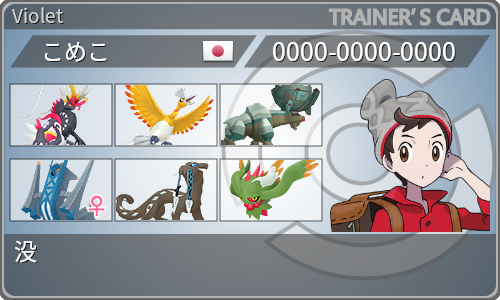 トレーナーカード