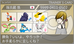 トレーナーカード