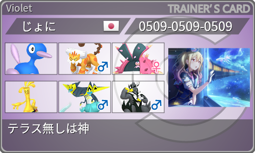 トレーナーカード