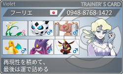 トレーナーカード