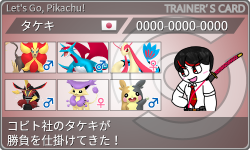 トレーナーカード