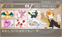 トレーナーカード