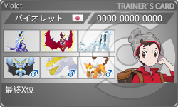 トレーナーカード