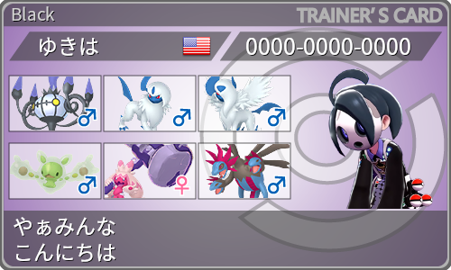 トレーナーカード