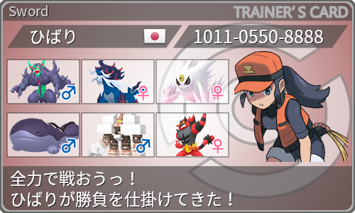 トレーナーカード