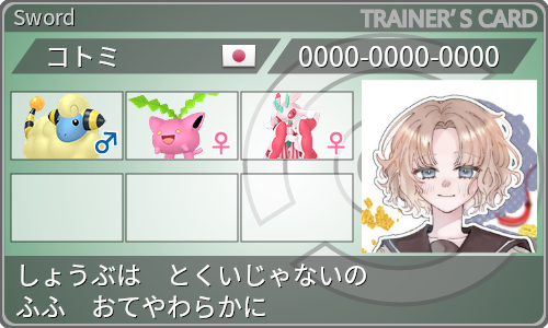 トレーナーカード