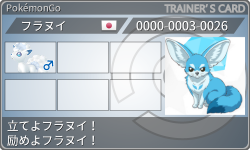 トレーナーカード