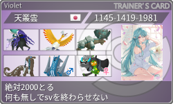 トレーナーカード