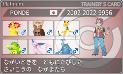 トレーナーカード