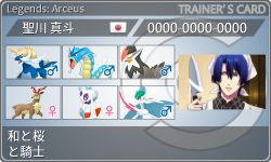 トレーナーカード