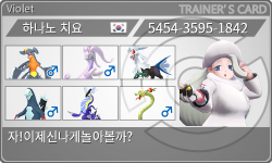 トレーナーカード