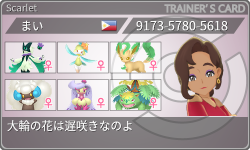 トレーナーカード