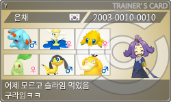 トレーナーカード