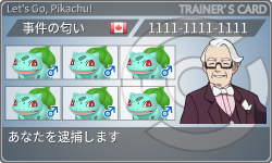 トレーナーカード