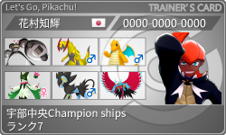 トレーナーカード