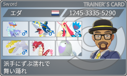 トレーナーカード