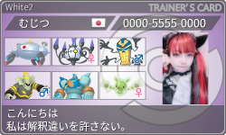 トレーナーカード
