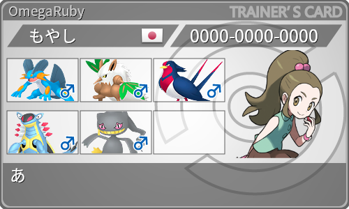 トレーナーカード