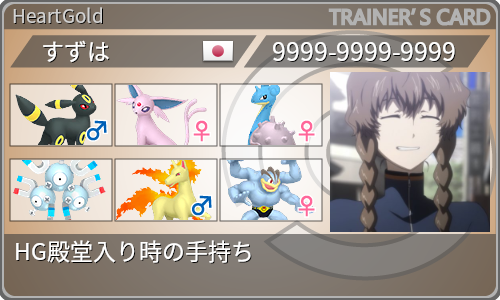 トレーナーカード