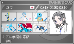 トレーナーカード