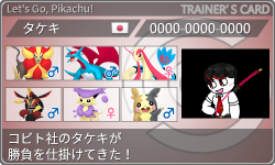 トレーナーカード