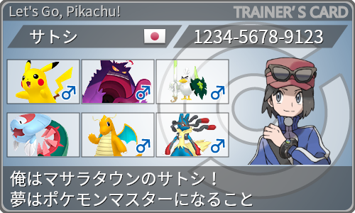 トレーナーカード