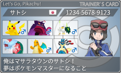 トレーナーカード