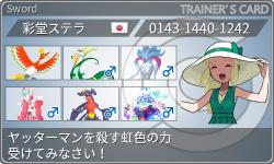 トレーナーカード