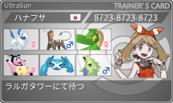 トレーナーカード