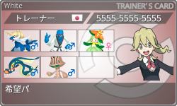 トレーナーカード