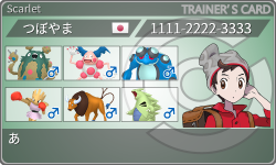 トレーナーカード