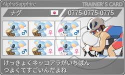 トレーナーカード