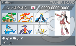 トレーナーカード