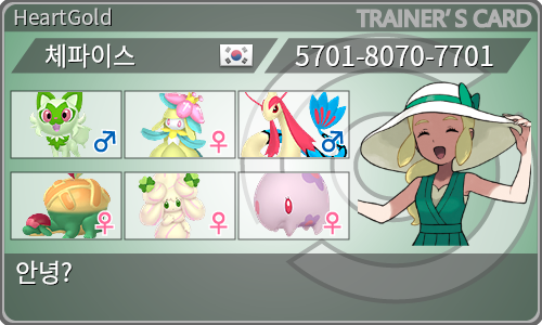 トレーナーカード