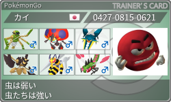 トレーナーカード