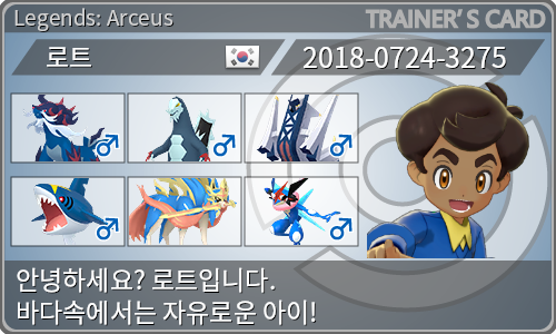 トレーナーカード
