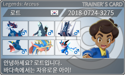 トレーナーカード