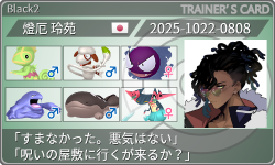 トレーナーカード