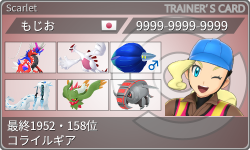 トレーナーカード