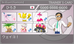 トレーナーカード