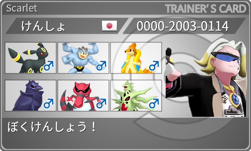 トレーナーカード