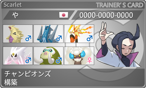 トレーナーカード