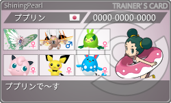 トレーナーカード