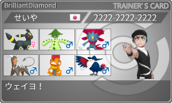 トレーナーカード