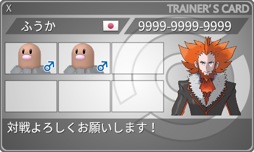 トレーナーカード