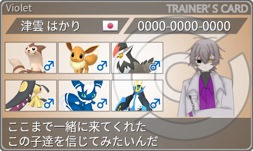 トレーナーカード