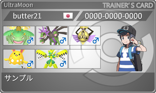 トレーナーカード