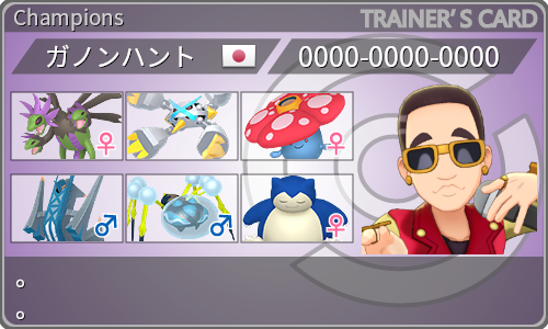 トレーナーカード