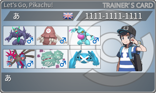 トレーナーカード