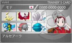 トレーナーカード